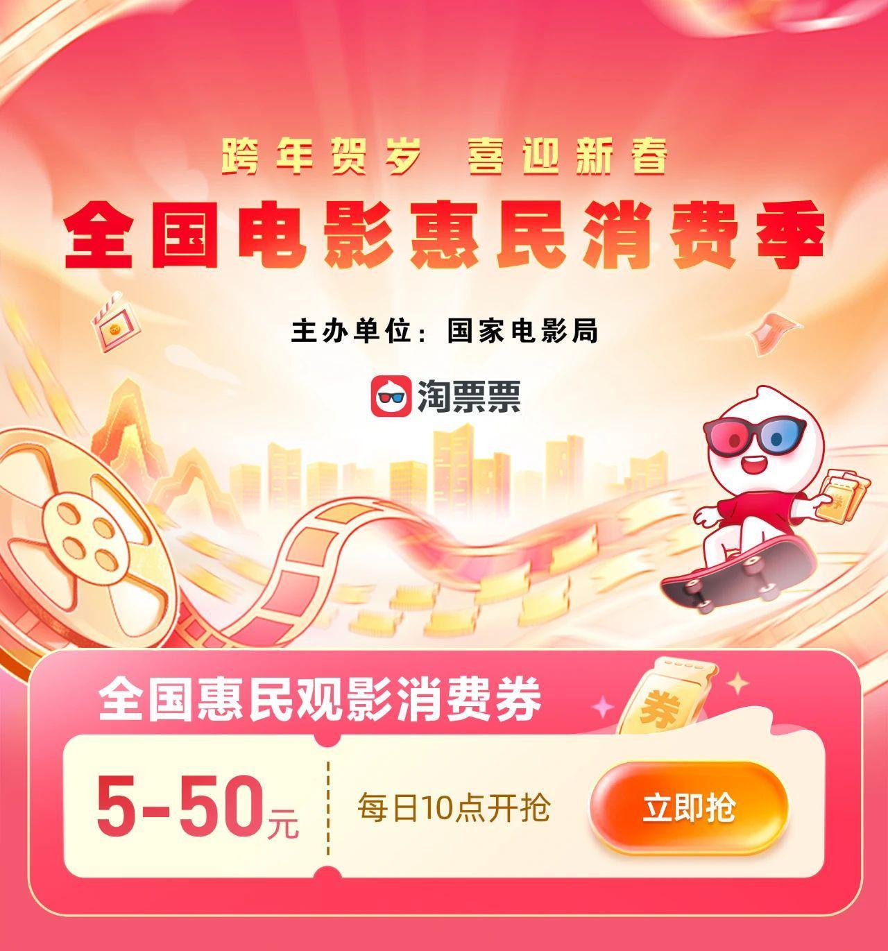 看电影过大年!春节档电影预售总票房连破纪录(图11)