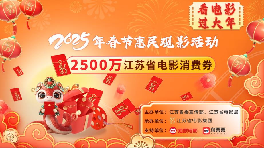 看电影过大年!春节档电影预售总票房连破纪录(图14)