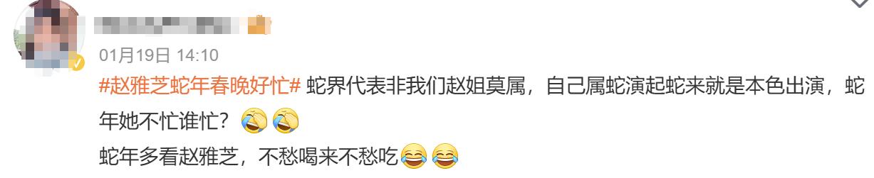 赵雅芝将登多台春晚,9个卫视同步播出,网友:“白娘子”好忙!(图2)