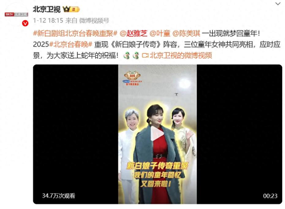 赵雅芝将登多台春晚,9个卫视同步播出,网友:“白娘子”好忙!(图1)