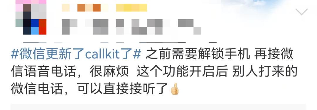 “再也不怕错过语音通话了!微信又双叒出新功能,网友:太方便了!(图7)