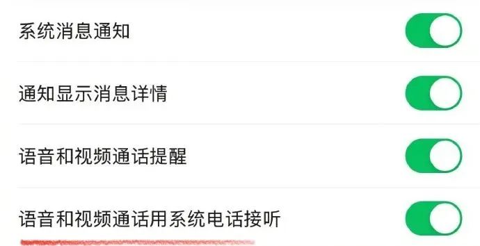 “再也不怕错过语音通话了!微信又双叒出新功能,网友:太方便了!(图4)