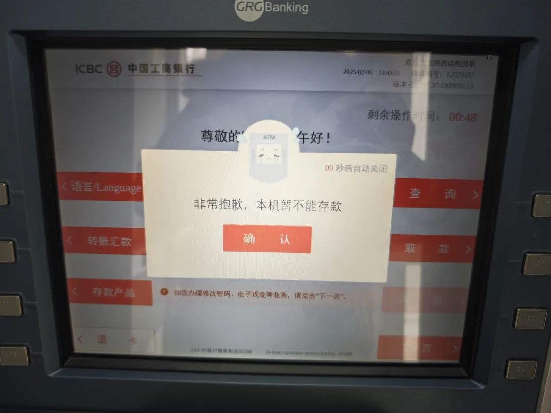 ATM机“撑爆”了!浙江家长排队猛拆红包:赶紧存一波(图3)