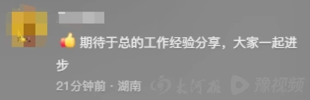 于东来宣布“胖东来今年将开网课”!网友:询问“东来叔”是否会亲自讲网课(图2)