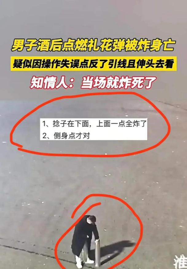后续,男子放烟花被爆头身亡 殡仪馆:已收到遗体(图2)
