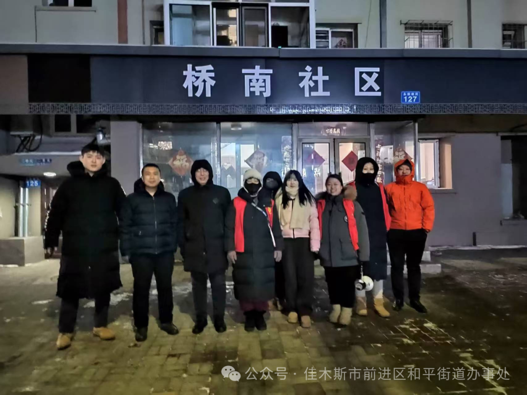 护航亚冬:桥南社区共筑元宵安全防线 全力护航亚冬盛会(图1)