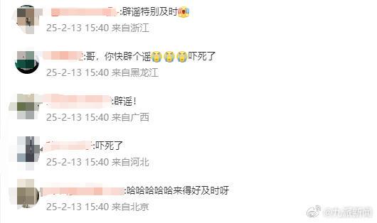 贾乃亮去世了?本人晒照辟谣"过个年又胖了",网友:特别及时!(图3)