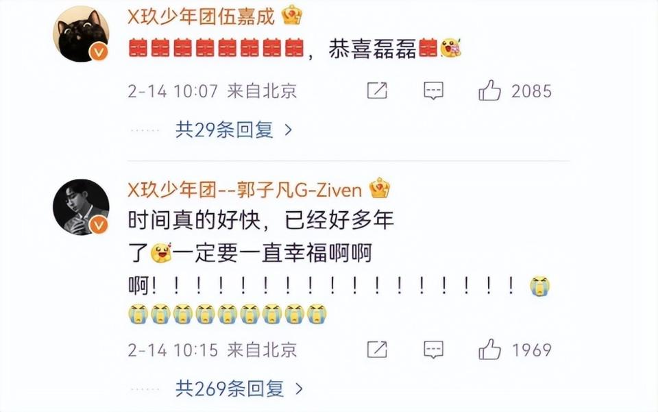 热搜爆了!26岁男星情人节官宣结婚!曾与肖战是队友(图4)