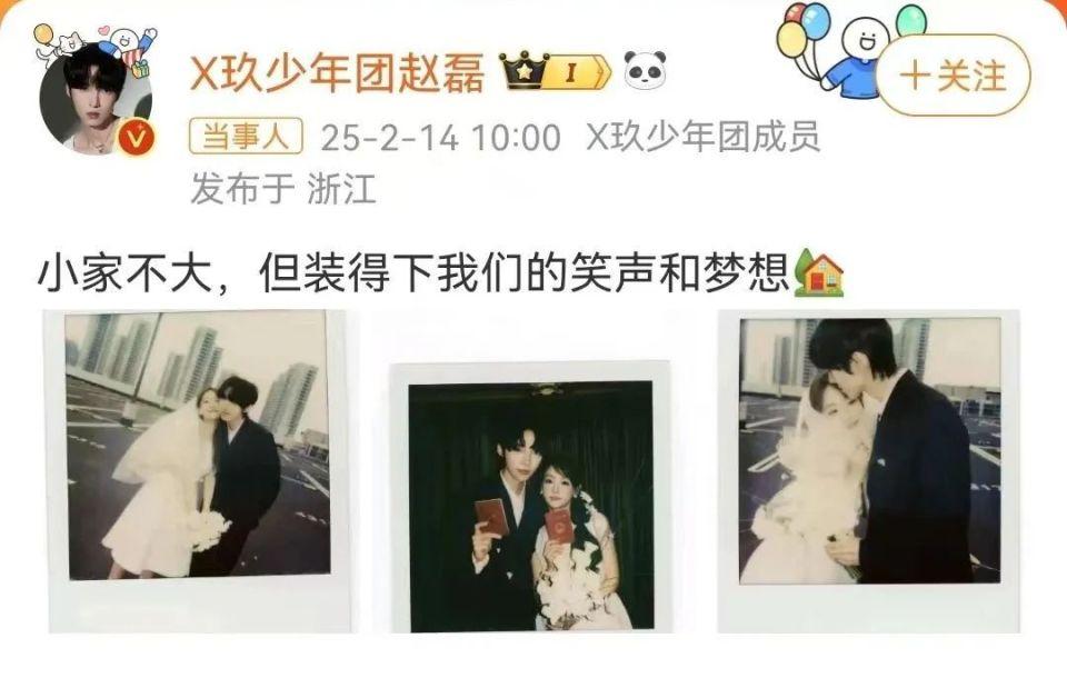 热搜爆了!26岁男星情人节官宣结婚!曾与肖战是队友(图2)