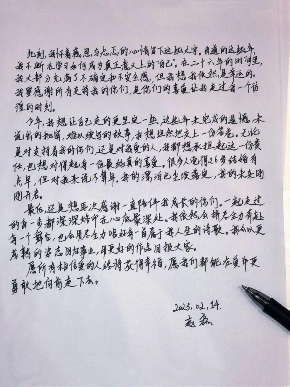 热搜爆了!26岁男星情人节官宣结婚!曾与肖战是队友(图6)