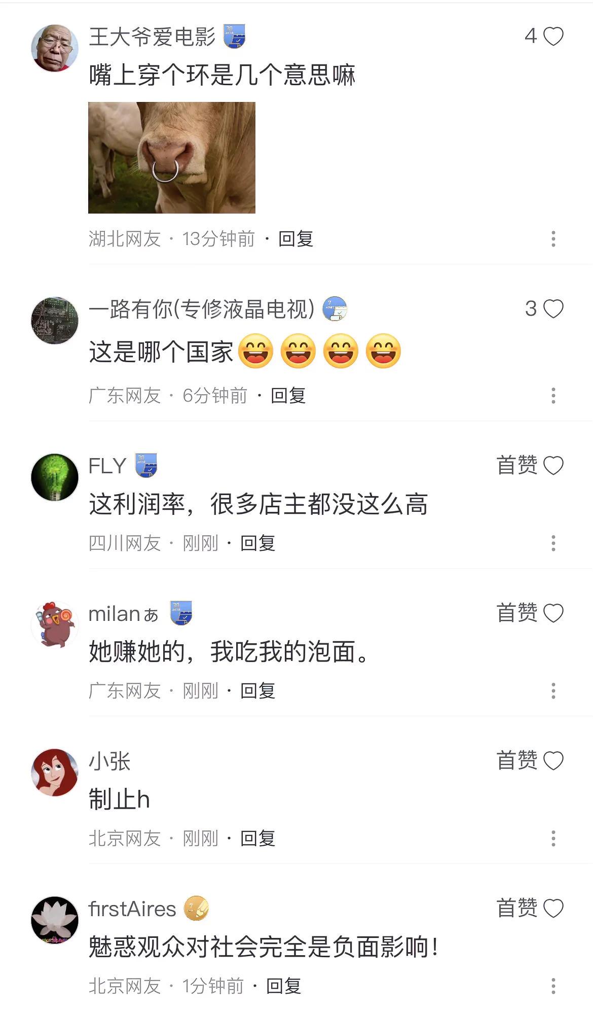 知名网红顾茜茜自曝“日收入超30万”,网友热议(图3)