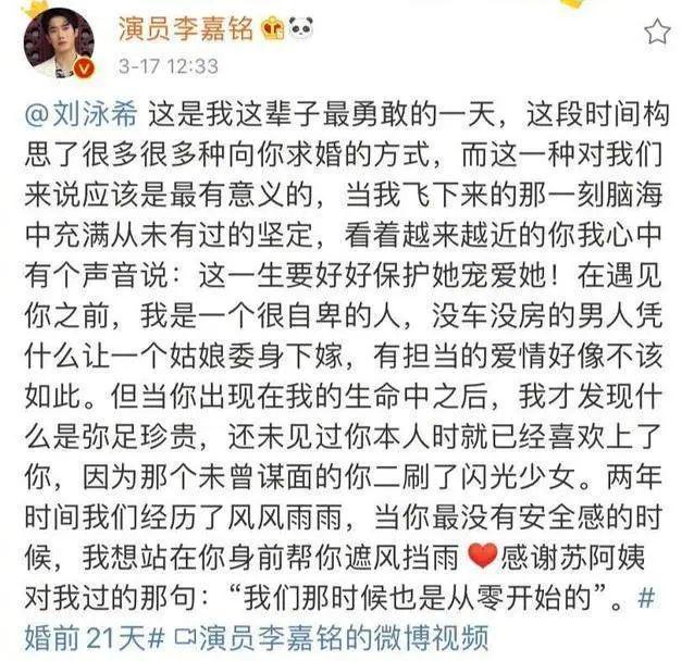 引发热议!演员刘泳希、李嘉铭官宣离婚(图5)