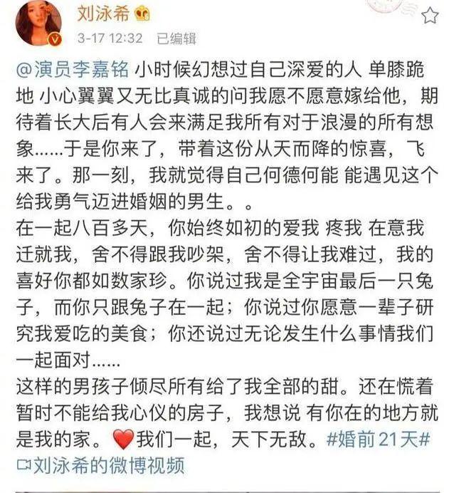 引发热议!演员刘泳希、李嘉铭官宣离婚(图6)