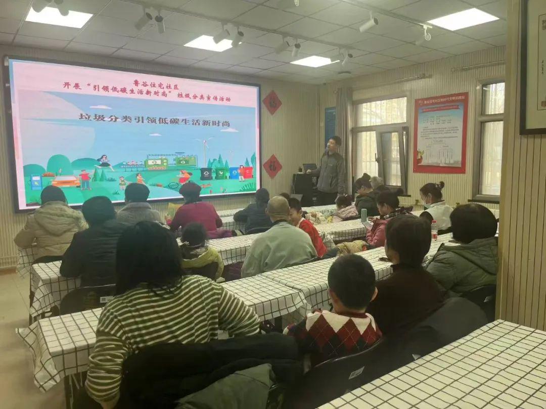 鲁谷住宅社区开展“引领低碳生活新时尚”垃圾分类宣传活动(图1)