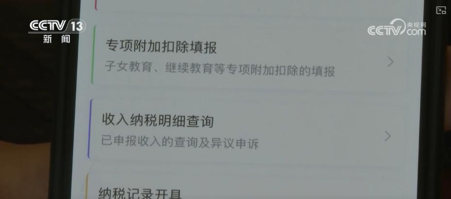 个税汇算包括哪些内容?如何办?哪些人需要办?梳理↓(图5)