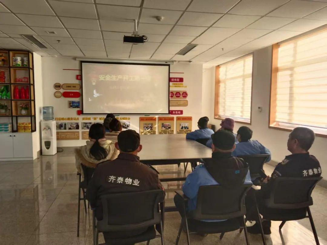 体坛社区二月安全检查:开工第一课 筑牢安全防线(图1)