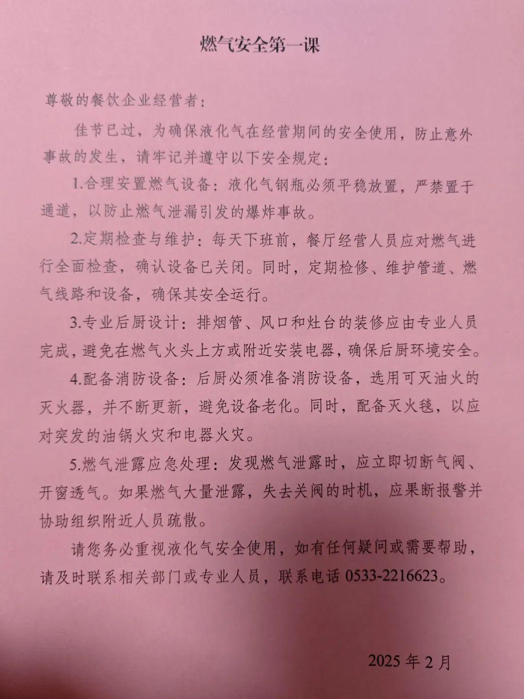 体坛社区二月安全检查:开工第一课 筑牢安全防线(图4)