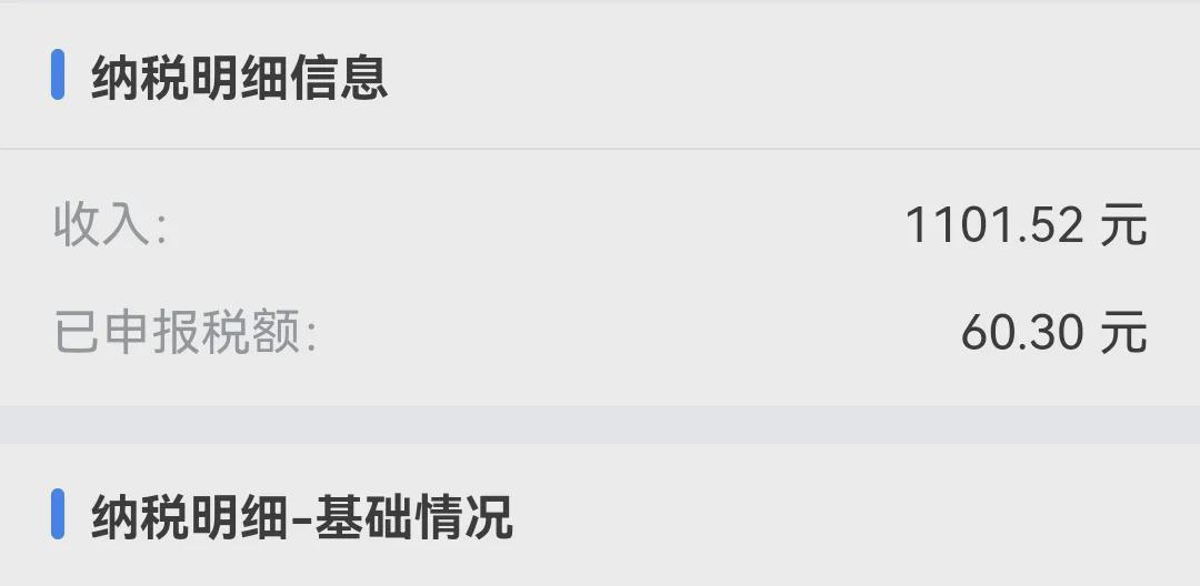 退税+跟家长沟通,又是平凡的一天(图1)