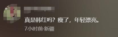 瘦到认不出!53岁韩红暴瘦补牙引热议(图1)
