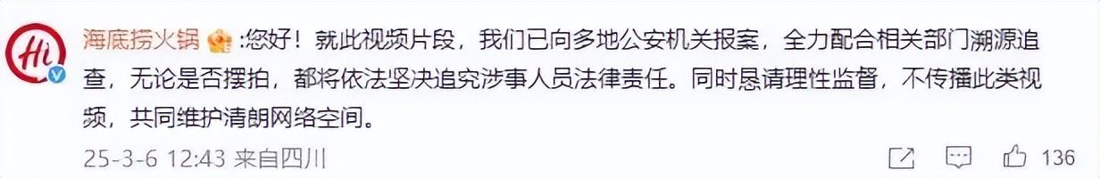 已报案!官号发文回应:“已向多地警方报案,无论是否摆拍,都將追究其法律责任!”(图2)