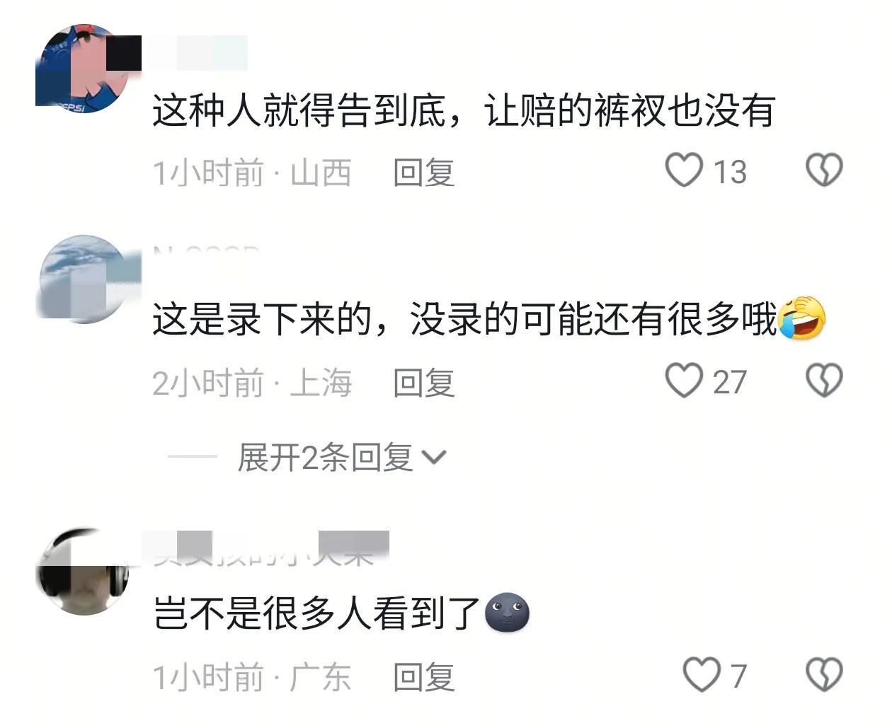 已报案!官号发文回应:“已向多地警方报案,无论是否摆拍,都將追究其法律责任!”(图5)