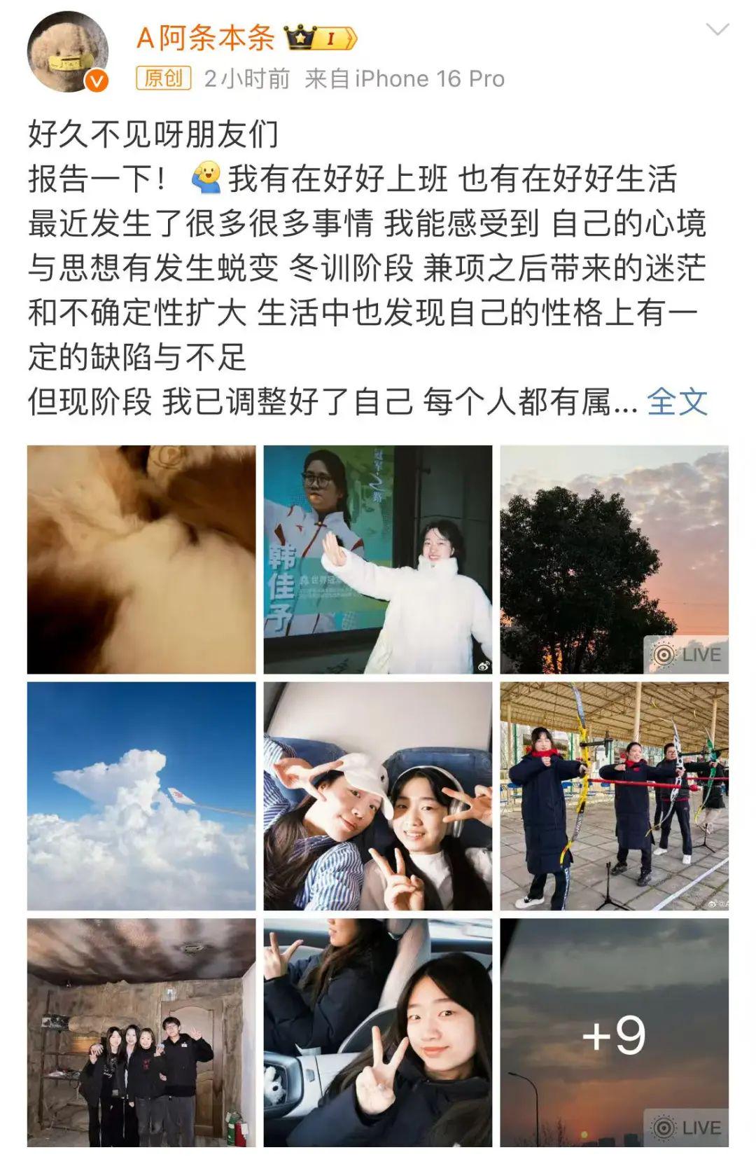 奥运冠军!“阿条姐”黄雨婷发文,冲上热搜!网友:人间清醒(图2)