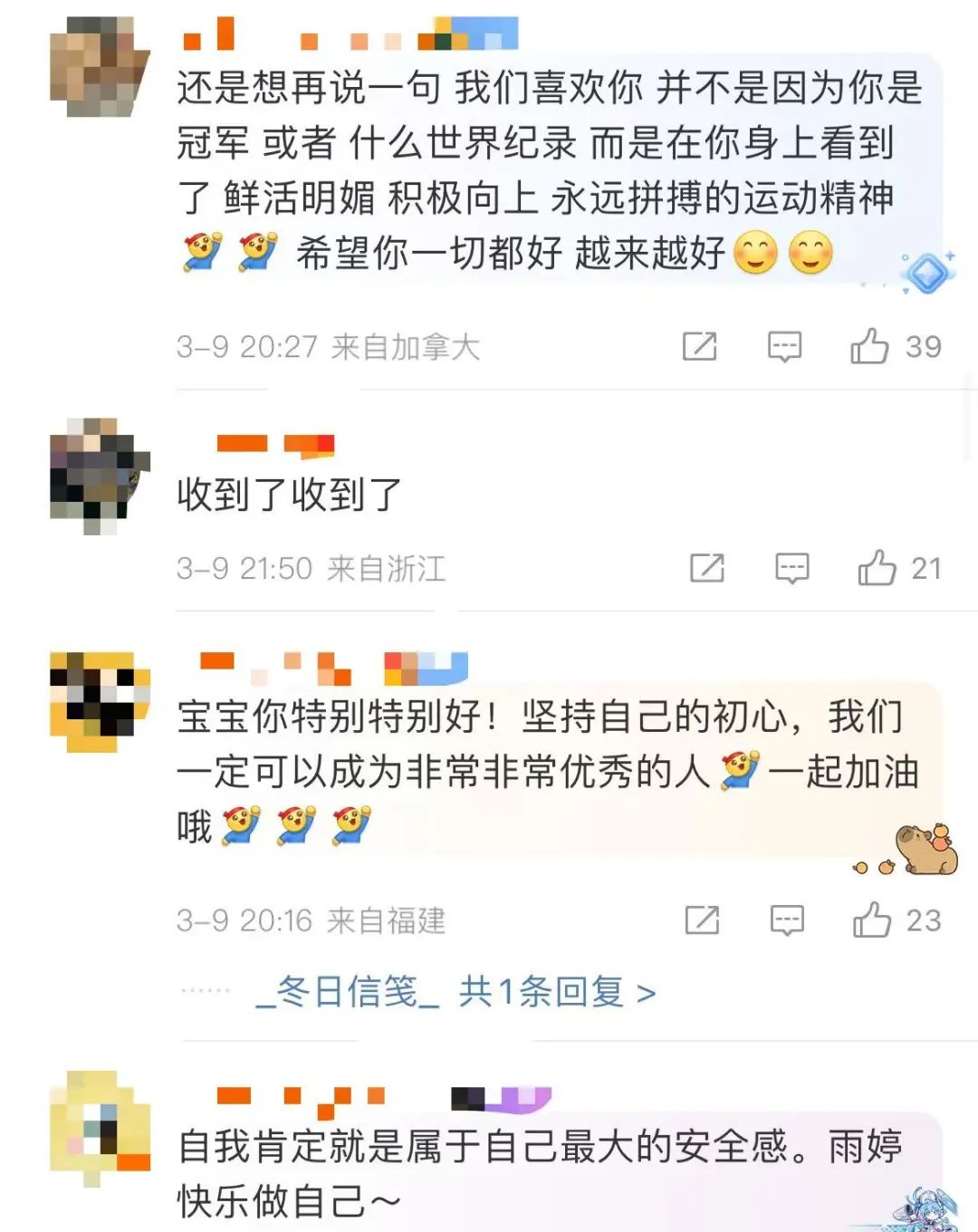 奥运冠军!“阿条姐”黄雨婷发文,冲上热搜!网友:人间清醒(图6)