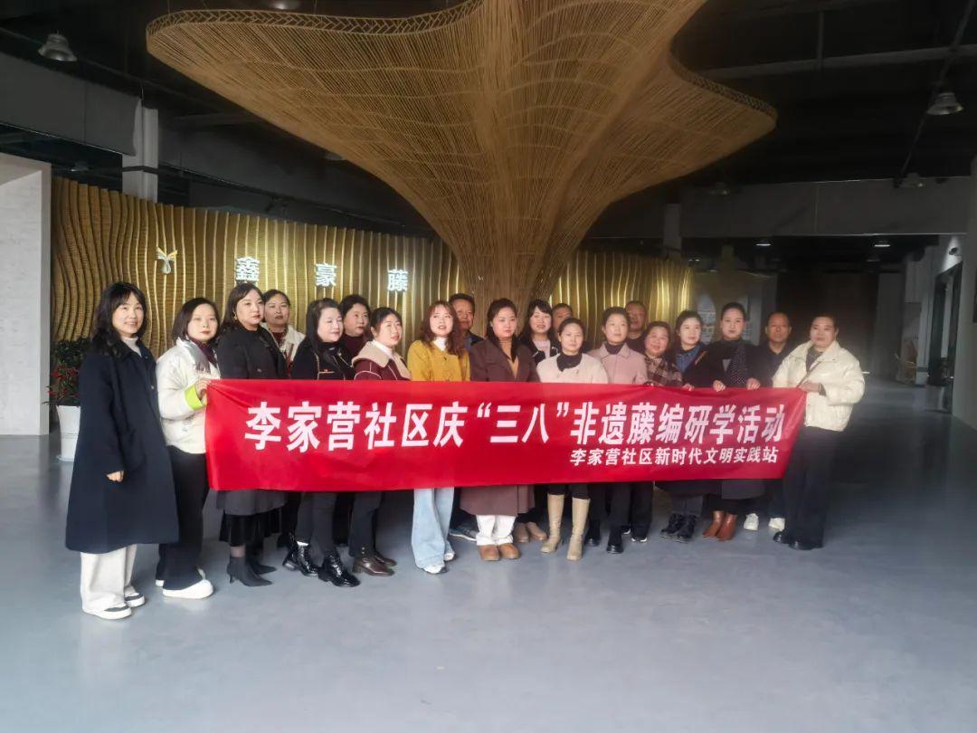 巾帼绽芳华,非遗润心田:李家营社区庆“三八”非遗藤编研学活动(图1)