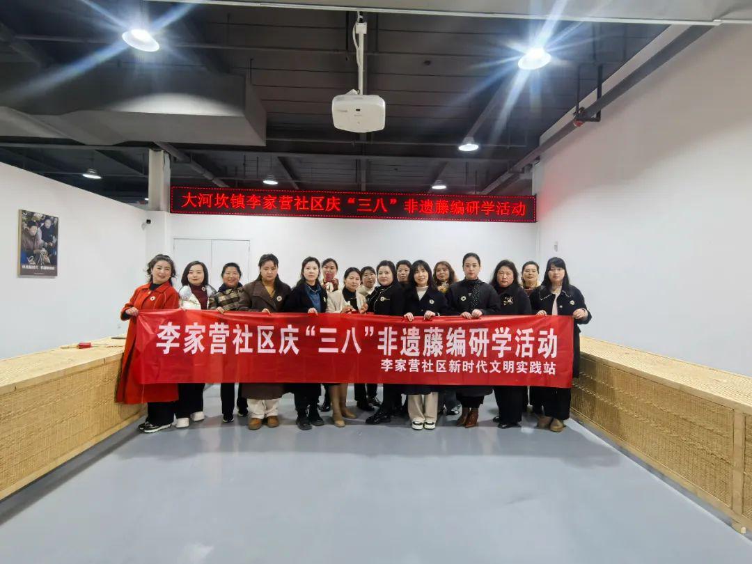 巾帼绽芳华,非遗润心田:李家营社区庆“三八”非遗藤编研学活动(图5)