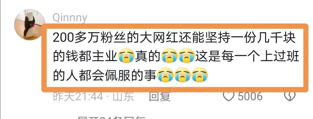 百万粉丝博主大表哥宣布：从迪士尼离职 评论区炸锅(图4)