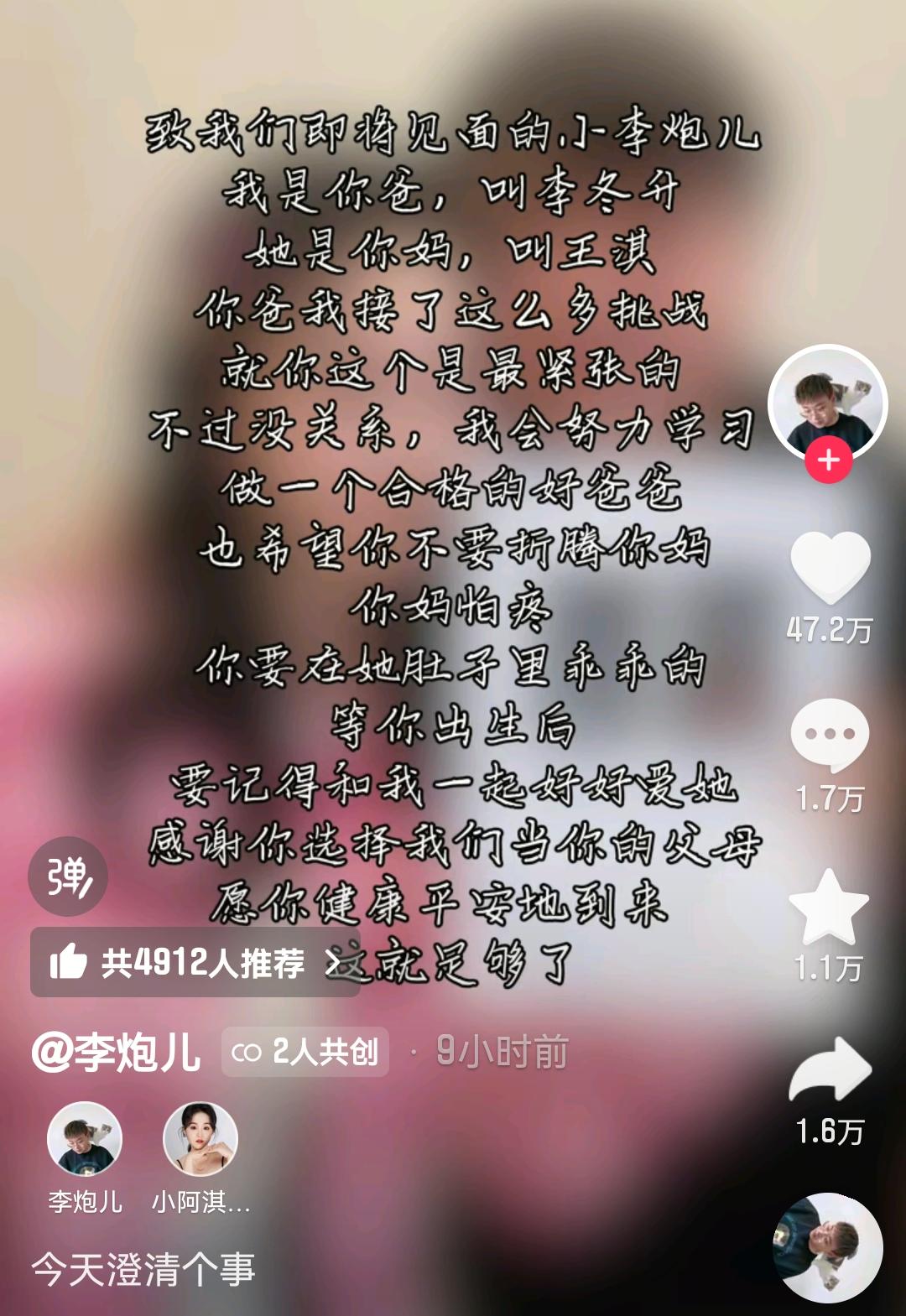 千万粉丝网红李炮儿官宣当爹!被称为“网红终结者”(图2)