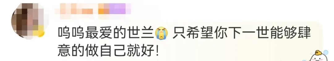 蒋欣与华妃“隔空对话”,网友热议:这售后太绝了(图4)