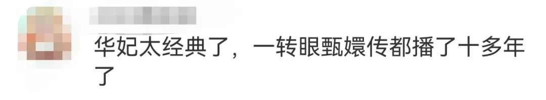 蒋欣与华妃“隔空对话”,网友热议:这售后太绝了(图3)