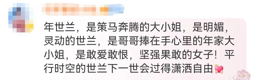 蒋欣与华妃“隔空对话”,网友热议:这售后太绝了(图7)