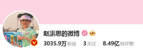 抑郁症风波后，赵露思取关所有明星惹争议，本人发声(图3)