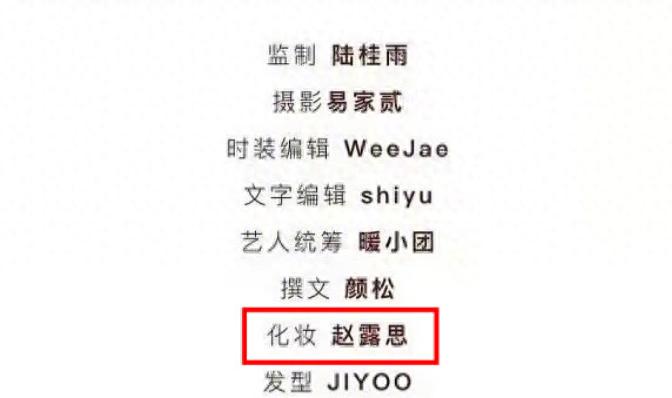 抑郁症风波后，赵露思取关所有明星惹争议，本人发声(图1)