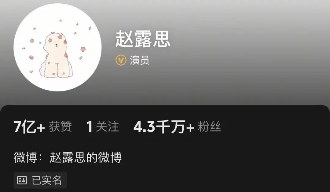 抑郁症风波后，赵露思取关所有明星惹争议，本人发声(图4)