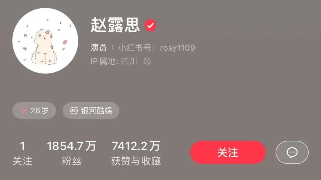 抑郁症风波后，赵露思取关所有明星惹争议，本人发声(图5)