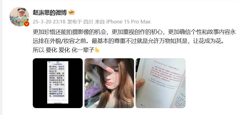 抑郁症风波后，赵露思取关所有明星惹争议，本人发声(图7)