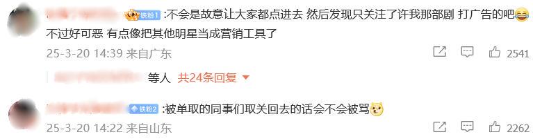 抑郁症风波后，赵露思取关所有明星惹争议，本人发声(图6)