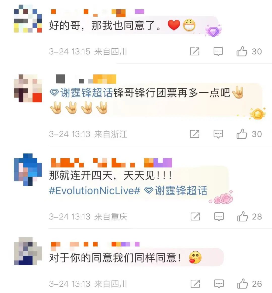 期待已久的回归! 44岁谢霆锋官宣!网友:等了20年(图5)