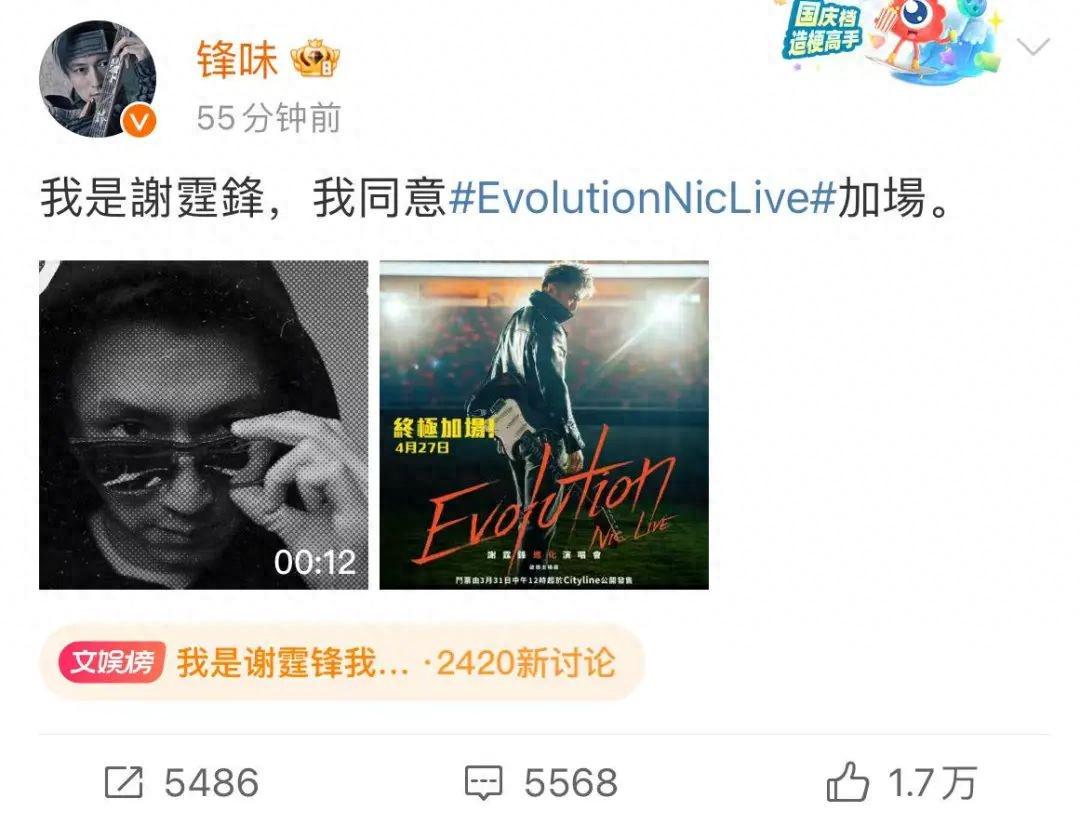 期待已久的回归! 44岁谢霆锋官宣!网友:等了20年(图1)