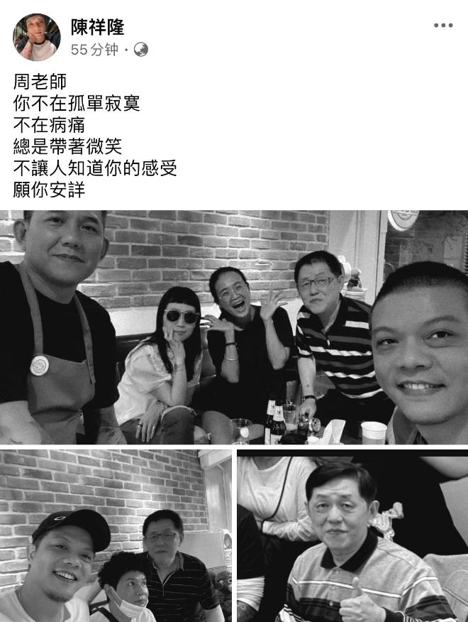 噩耗传来!《娱乐百分百》周老师keyboard老师因病去世(图2)