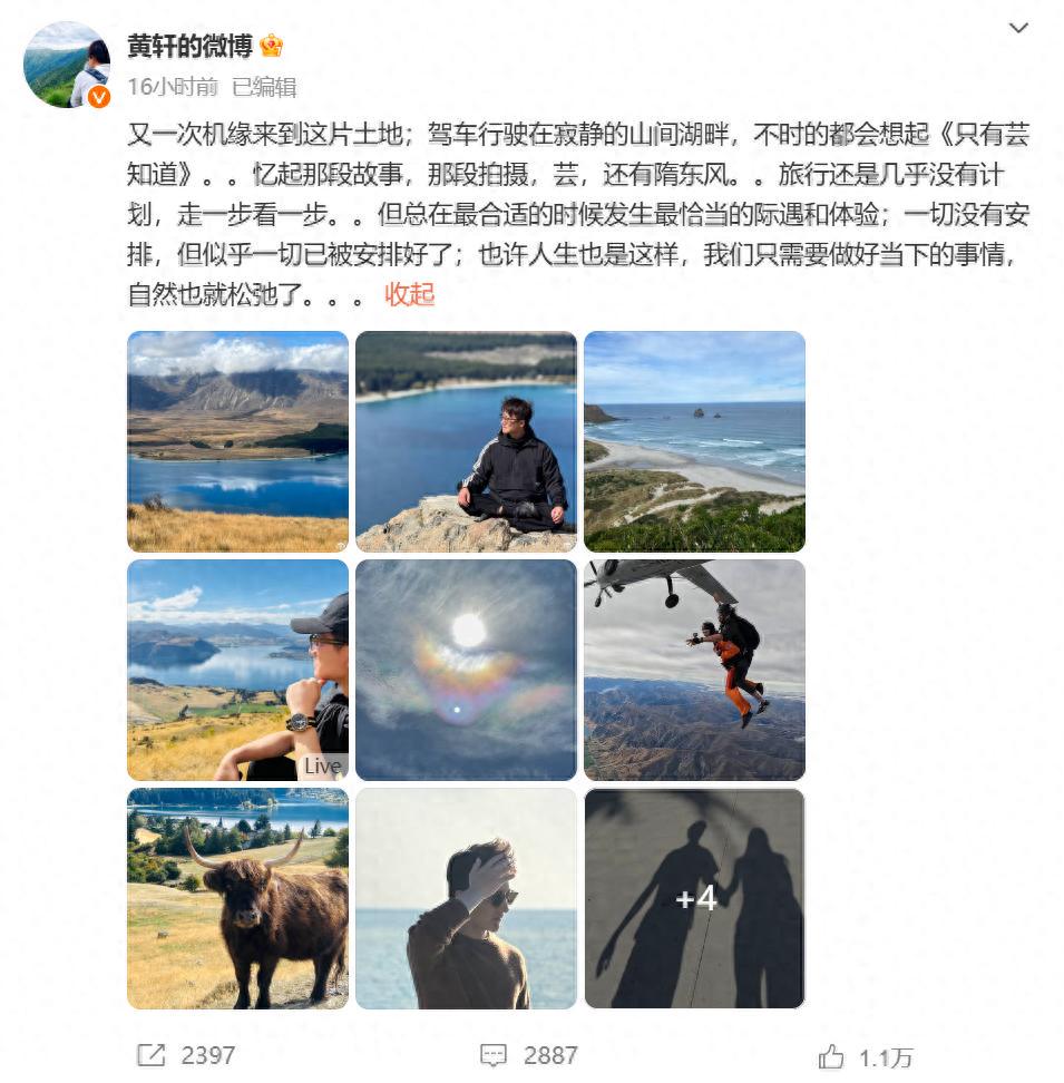 黄轩晒与女友牵手照 大大方方秀恩爱!(图1)