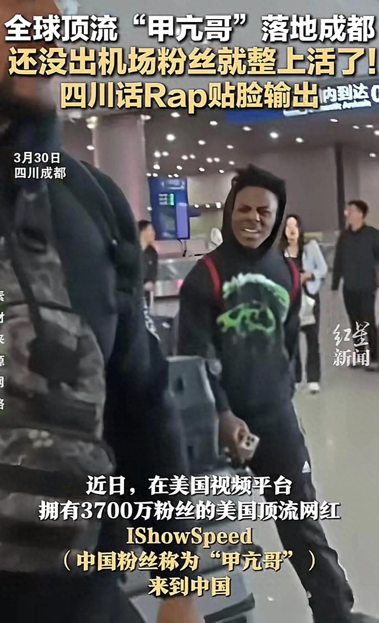 “甲亢哥”成都行开启 老外直呼“火锅配熊猫,中国行最巴适一站”(图1)