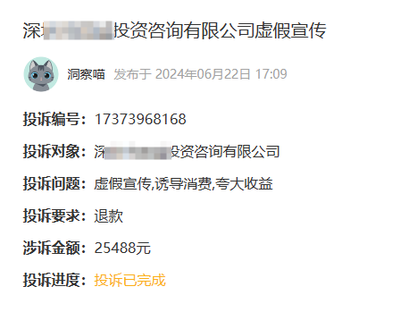 投顾投资服务费可以退费吗?投顾服务是可以退的,流程细节!(图1)