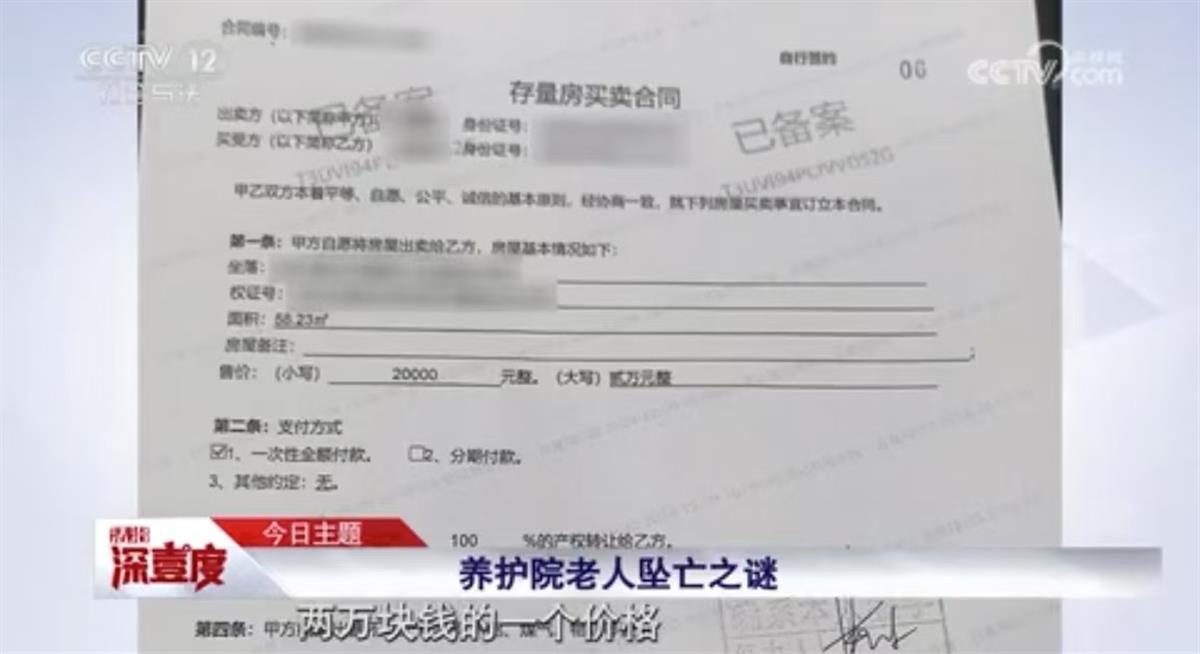 八旬老人拆掉护栏跳楼身亡,家属索赔40万,养护院被判无责(图2)