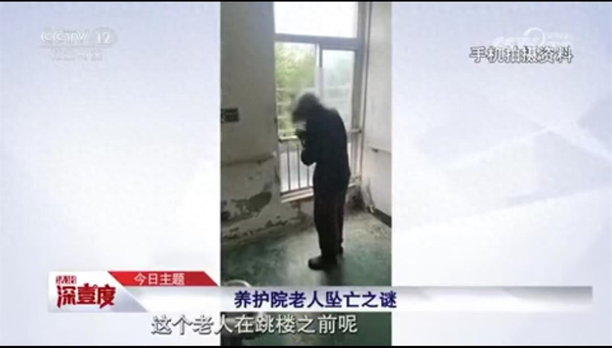 八旬老人拆掉护栏跳楼身亡,家属索赔40万,养护院被判无责(图1)