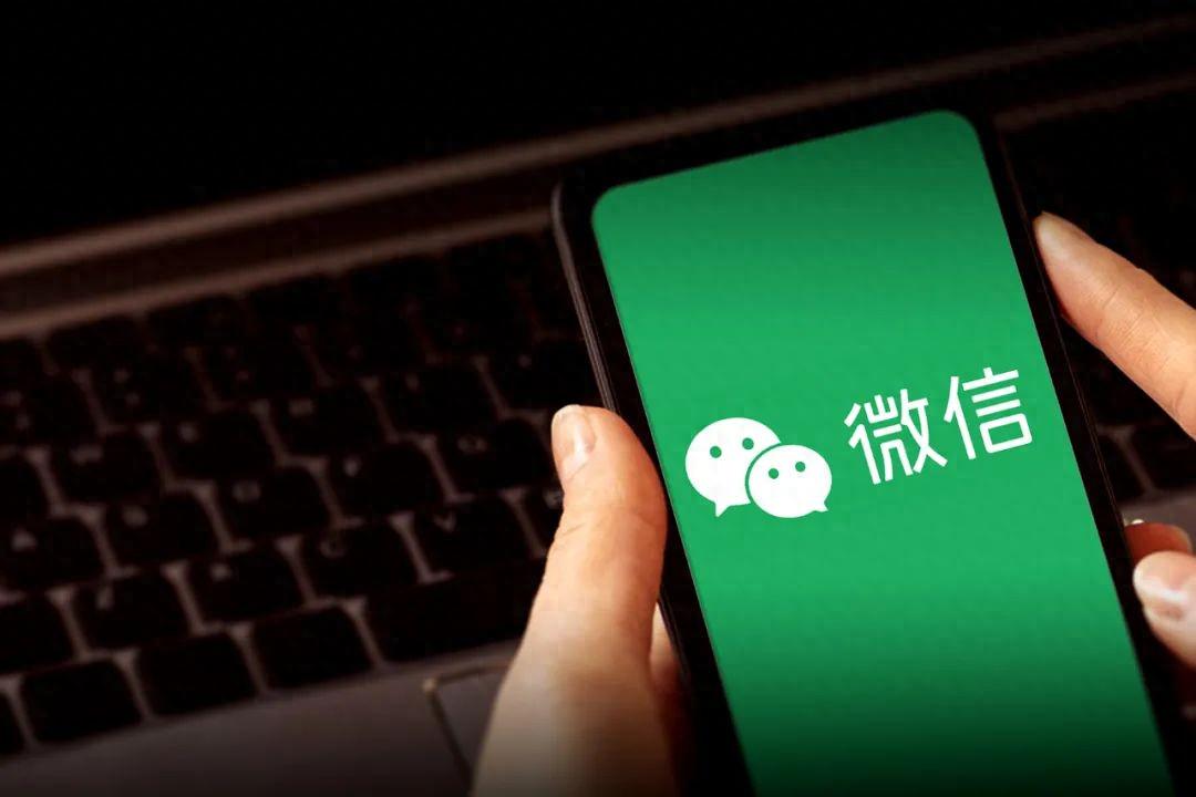 “微信开通已读功能”冲上热搜,腾讯高管回应:坚决不提供“已读”功能(图1)