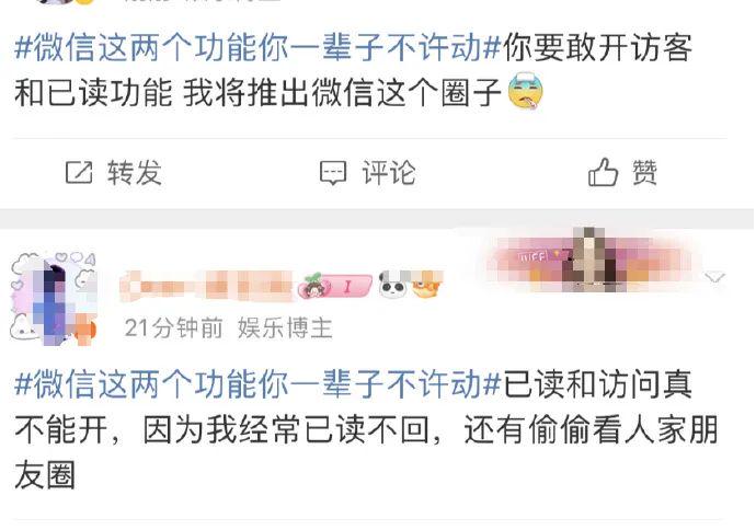 “微信开通已读功能”冲上热搜,腾讯高管回应:坚决不提供“已读”功能(图2)